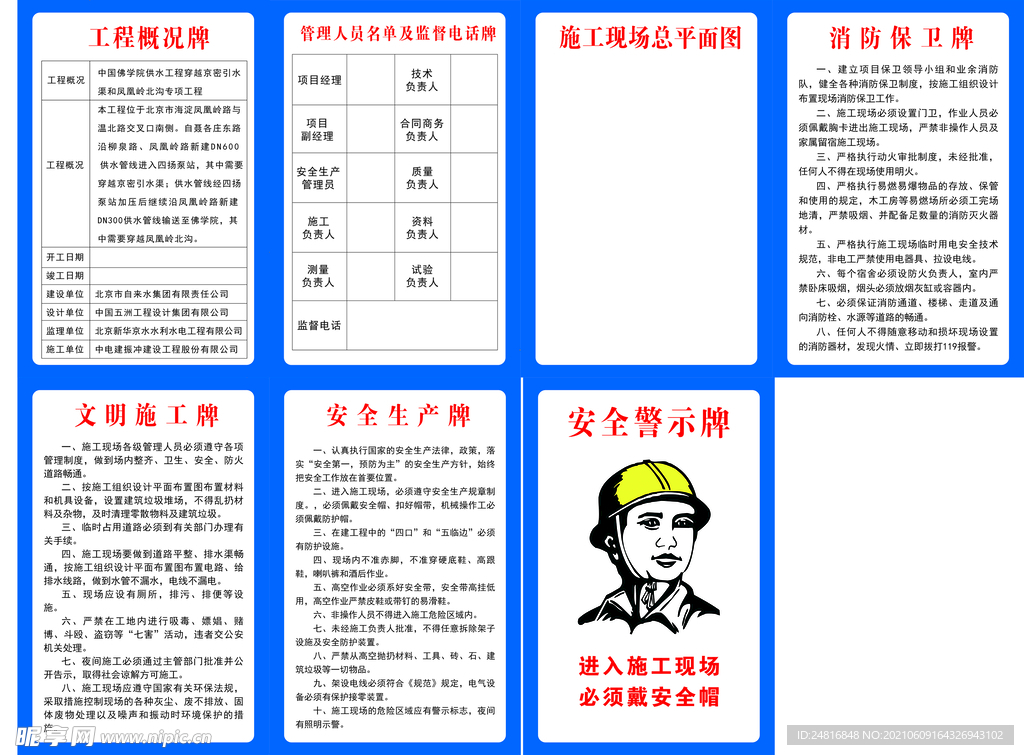 工程五牌