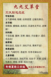 艾草堂