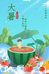 大暑