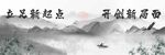 中国风背景