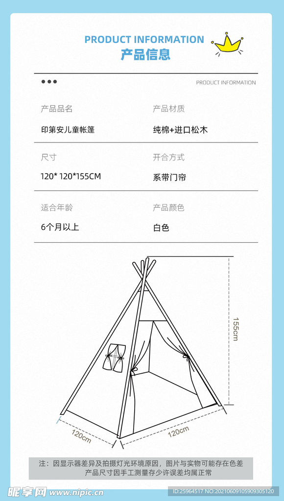 尺寸图