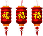 灯笼 福