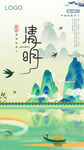 清明节