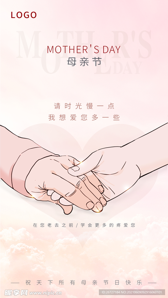 母亲节