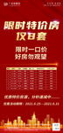 特价房图片