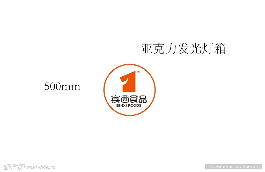 宾西食品LOGO 