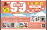 美术卡片代金券