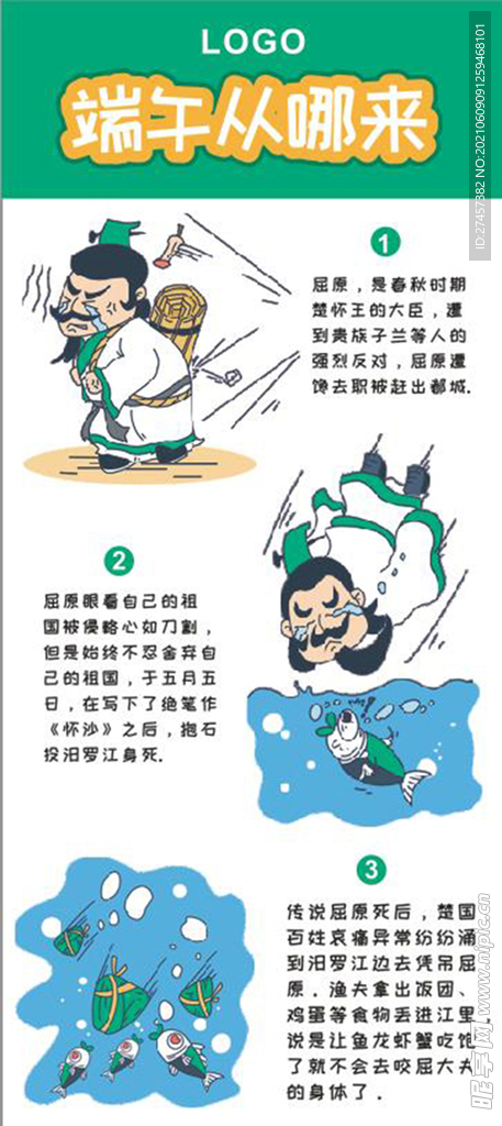 端午