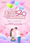 表白