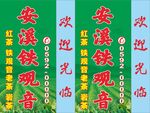 茶叶灯箱