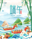 端午节