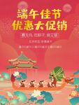 端午节