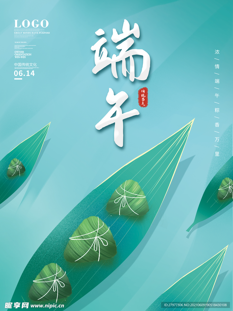 简约清新端午节节日海报