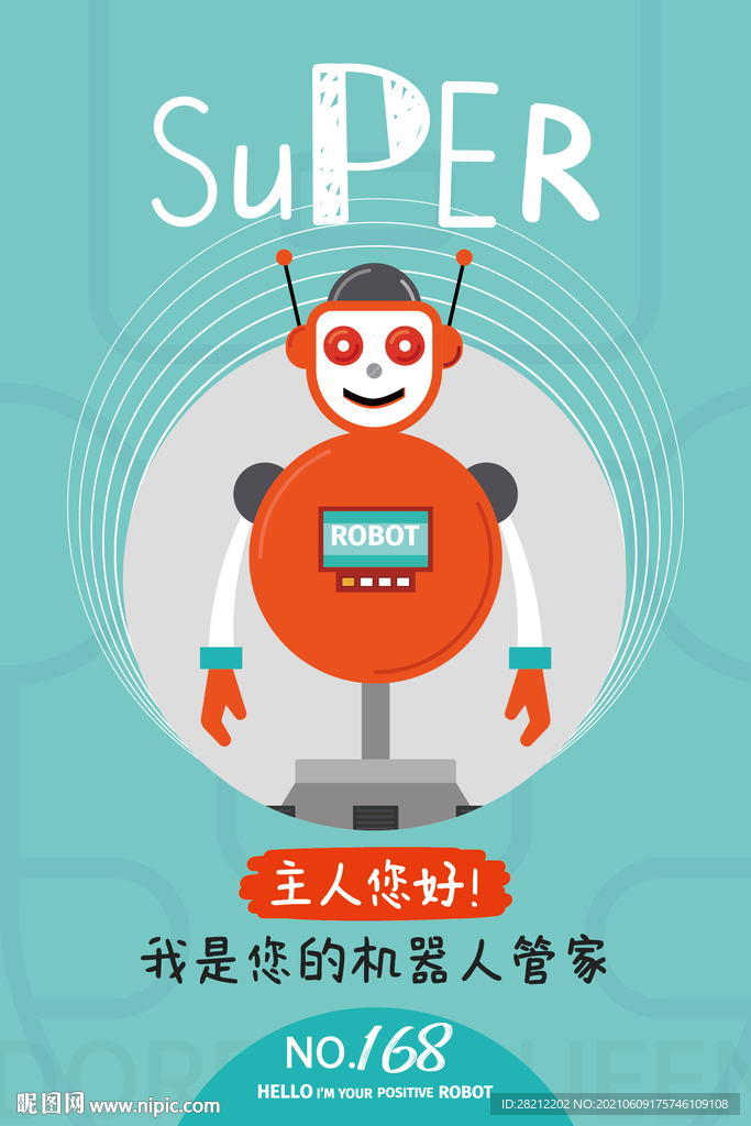 robot海报