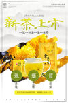 春茶             