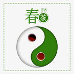 春茶             