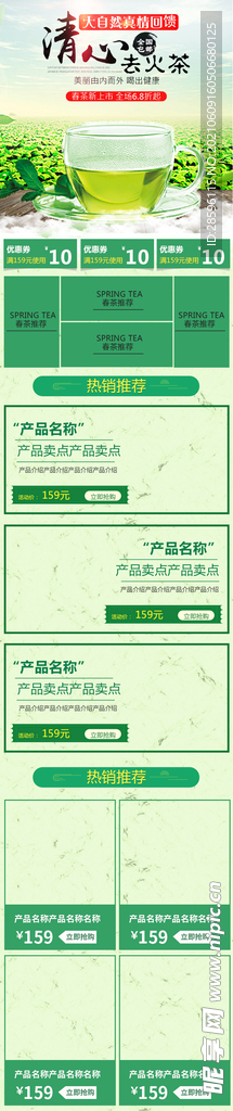 春茶             