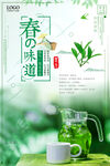 春茶             
