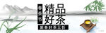 春茶             