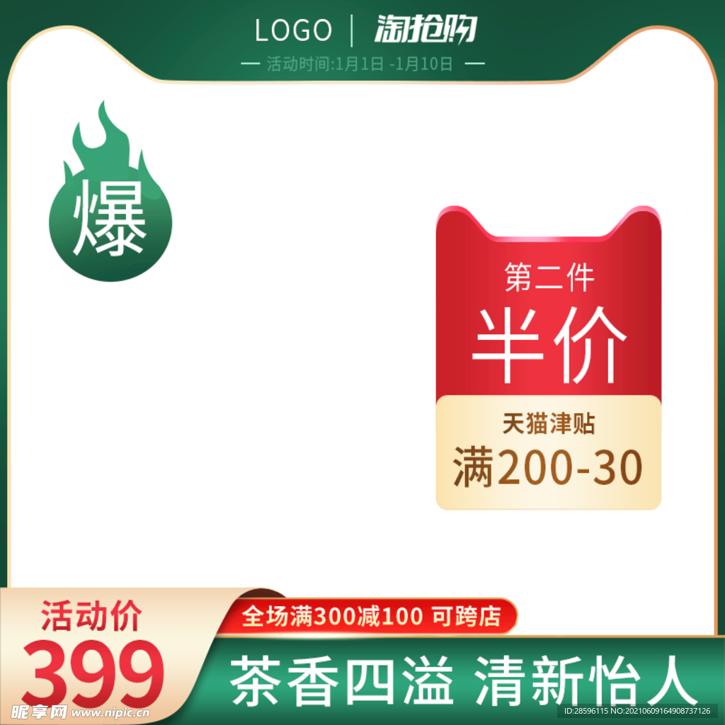 春茶             