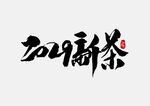 春茶             