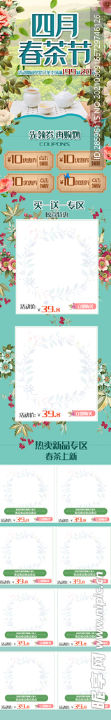 春茶             