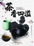春茶             