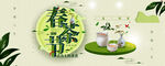 春茶             
