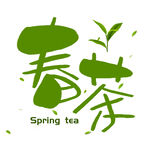 春茶             