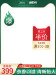 春茶             