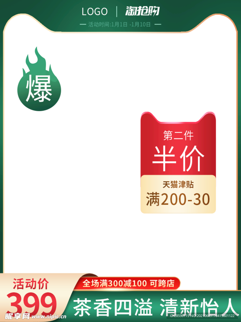 春茶             