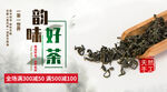 春茶             