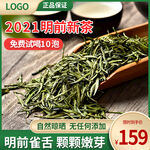 春茶             