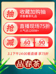 春茶             