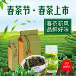 春茶             