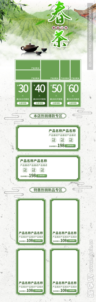 春茶             