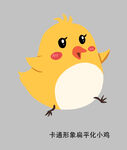卡通形象扁平化小鸡矢量素材