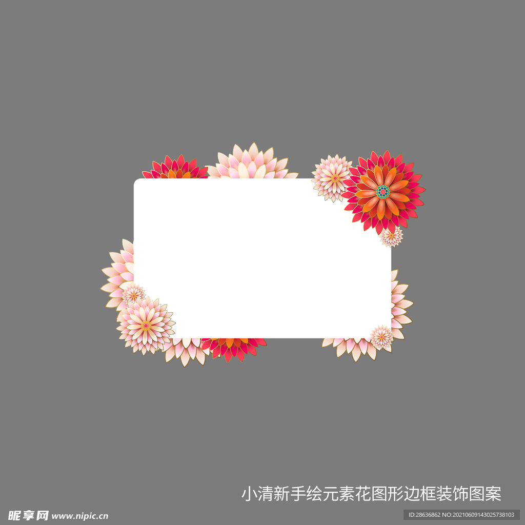 小清新手绘元素花边框