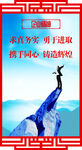企业精神展板