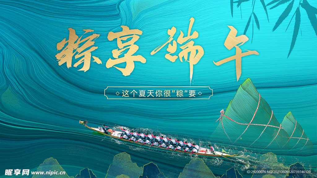 端午