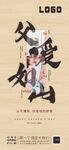 父亲节