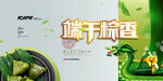 端午节海报