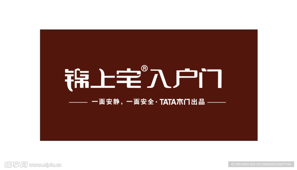 TATA木门锦上宅入户门