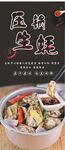 压锅生蚝