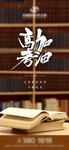 地产高考微信