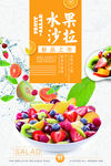蔬菜海报