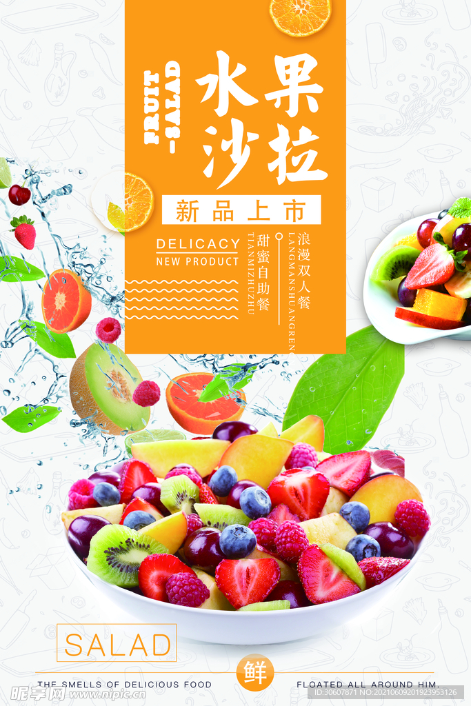 蔬菜海报
