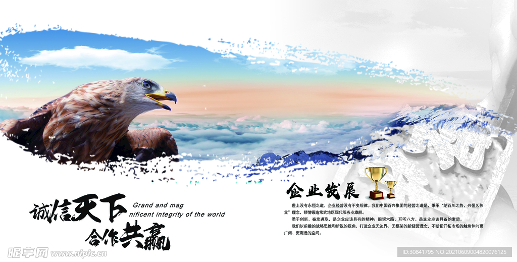 绿色画册