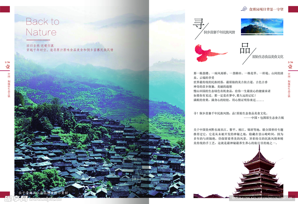 科技画册