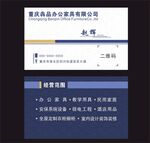 重庆犇品办公家具有限公司